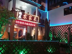 -迎晨餐厅(青芝坞店)