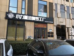 门面-小力量少儿街舞梦工厂