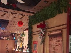 -三杯赤運·中式小酒馆(所城里店)