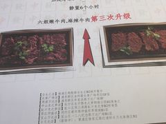 -成都你六姐·牛肉冒菜(城市集市合生汇店)