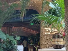 -Tegu泰古莲·泰国餐厅(红山6979店)