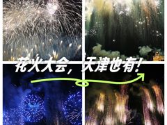 -泰达航母主题公园