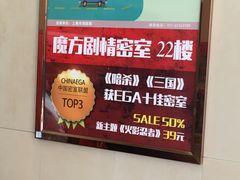 -魔方剧情密室(徐汇店)