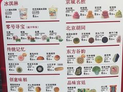 -北京稻香村(零号店)