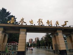 -长影旧址博物馆