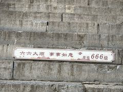 -千佛山风景名胜区