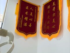 -泰康拜博口腔医院(江北总院)