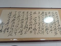 -桃源村铁锅炖鱼(体育馆道店)
