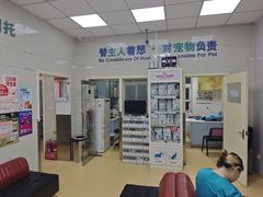 -瑞派天宁宠物医院·猫科·异宠中心