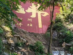 -终南山南五台景区