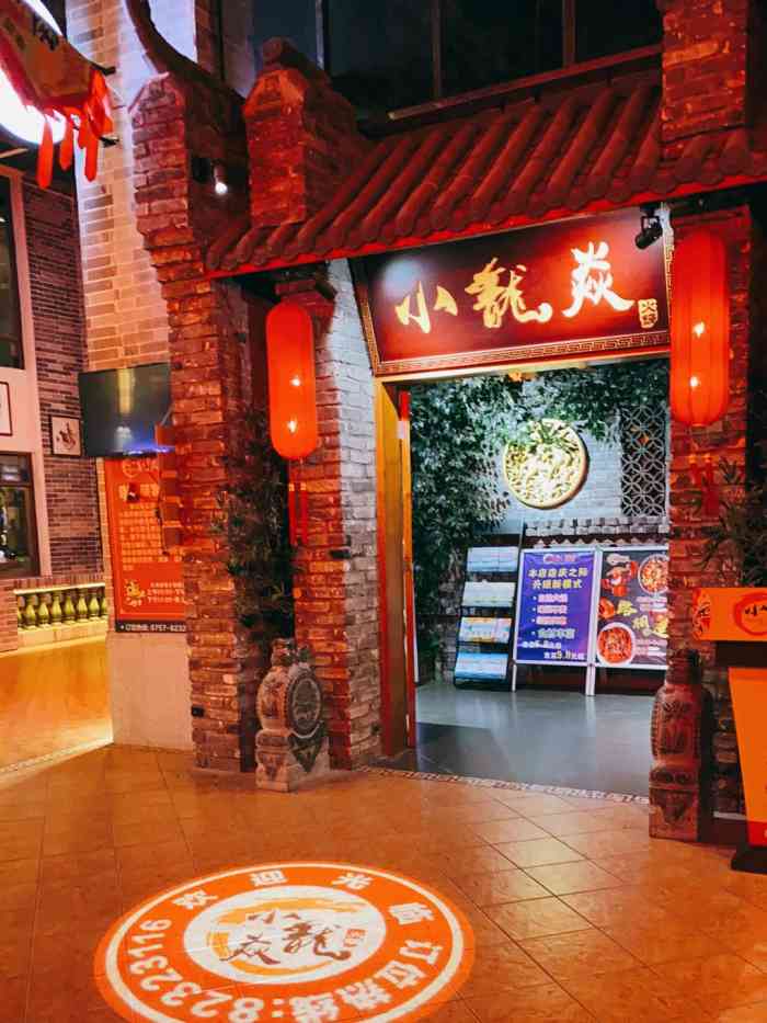小龙焱重庆火锅-"在某平台买的代金券!9.9代100!真的.