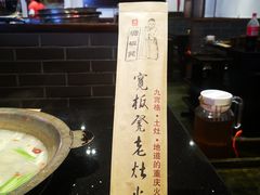 -宽板凳老灶火锅(南礼士路店)