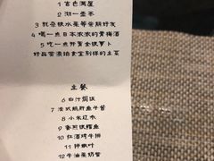 -澳珀食堂