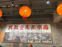 -周小波重庆小面·重庆名小吃(邹容路店)