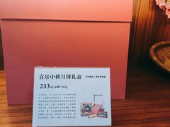 -祥禾饽饽铺·中式糕点(天津河东美福园店)