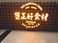 -好彩猪肚鸡(正弘城店)