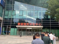 -爱康国宾体检中心(总部基地分院)