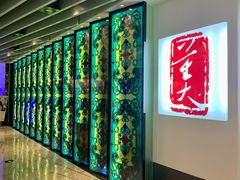 -大董(环贸iapm店)