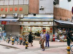 -穗银肠粉店(东川路店)