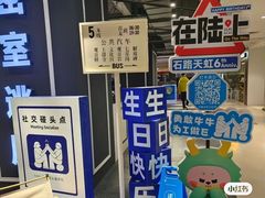 -天虹购物中心(石路店)