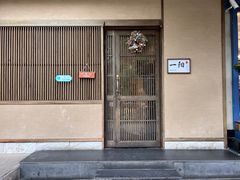 -一阳寿司(麦子街店)