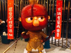 -丙申臺火锅