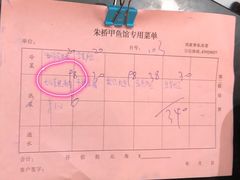 -朱桥甲鱼馆(淮海西路店)