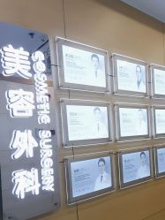-上海华美医疗美容医院