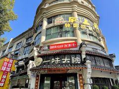 -一味大院•桐庐菜传承店(春江路店)