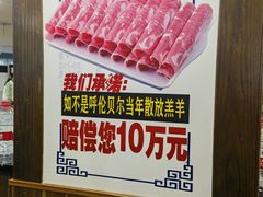 -楼外楼肥羊木炭火锅居(乐群街店)