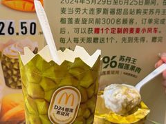 -麦当劳(天兴罗斯福店)