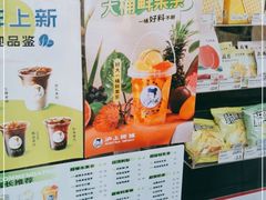 -沪上阿姨鲜果茶(华新大街店)