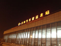 门-苏州汽车客运北站