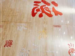 -全聚德(常州店)