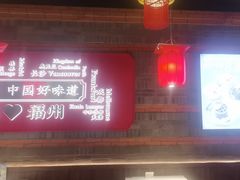 -小龙坎火锅(总店)