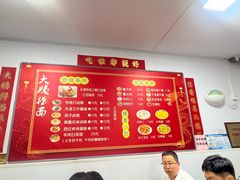 -大姨捞面(新安花园店)