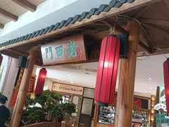 -老西门·常州菜·20年老品牌(新区店)