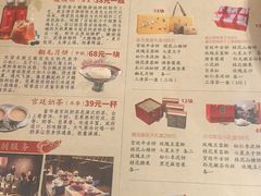 -富华斋饽饽铺·宫廷糕点·伴手礼(护国新天地店)