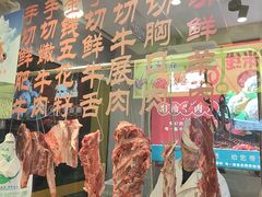 -潮汕美牛肉丸火锅店(天宁寺店)