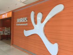 -大快活(丽丰店)