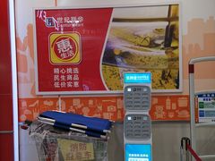 -世纪联华超市(浦电路店)