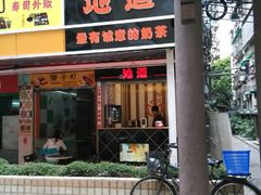 android_upload_pic-香港鸳鸯王(西湖路店)