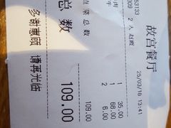 -故宫餐厅(景运门店)
