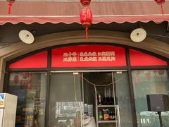 门面-易老头三样菜(南滨路总店)