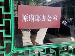 -张学良旧居陈列馆