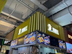 -冷面王(国购广场店)