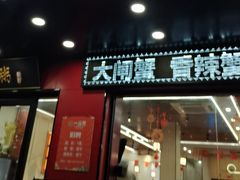 -一品粥(易俗河店)