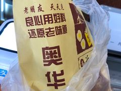 -奥华餐厅·老张记(台基厂店)