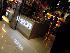 -妃比花艺(光启城时尚购物中心店)