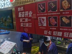 -拾烧·古法手作车轮饼(西直门凯德茂店)